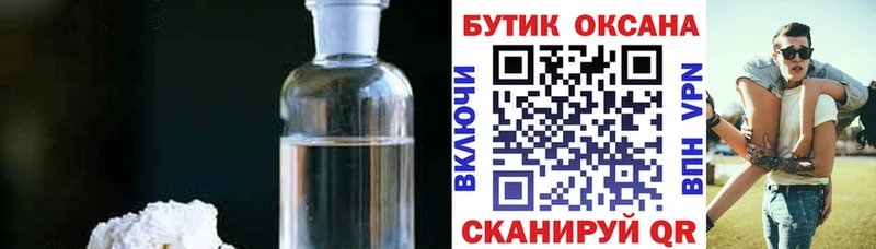 БУТИРАТ 1.4BDO Подольск