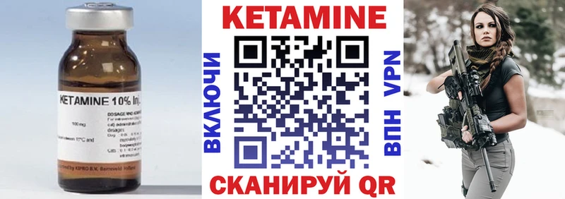 КЕТАМИН VHQ  Подольск 