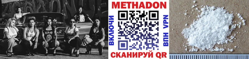 купить   Подольск  Метадон VHQ 