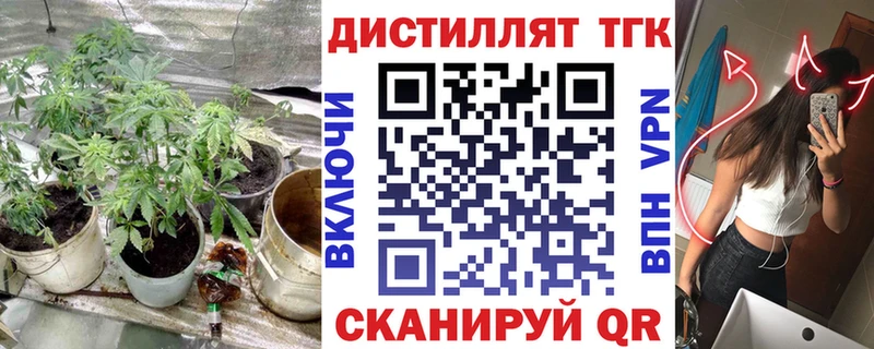 Дистиллят ТГК THC oil  Подольск 